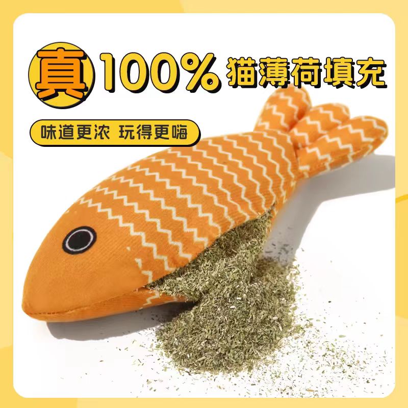 爆款100%猫薄荷填充高质量磨牙耐咬逗猫猫咪解闷猫薄荷玩具
