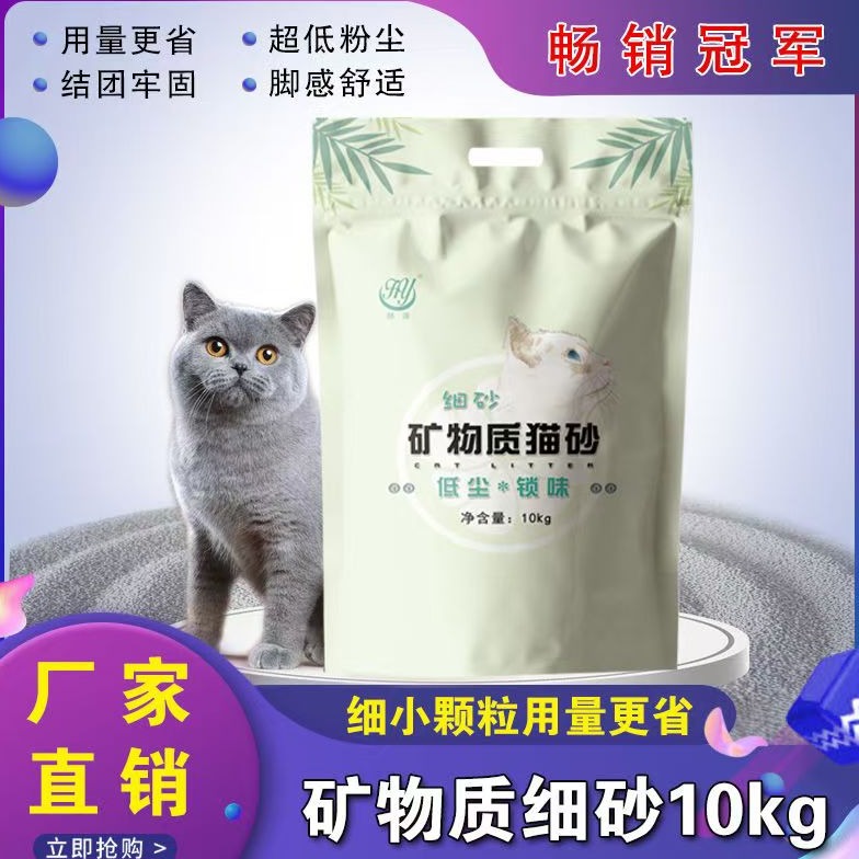 小颗粒细砂天然小米砂低尘除臭结团不粘底净味祛味天然猫咪用品