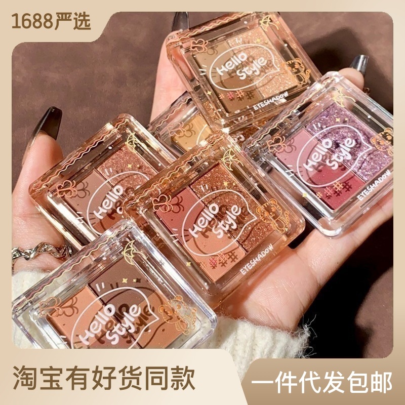 HELLOSTYLE三色四色眼影盘小曲奇蔷薇眼影盘乌云大地色珠光哑光女