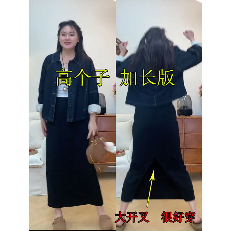 加长款A字裙半身裙高个子显腿长微胖大码加长裙直筒裙一步裙遮胯