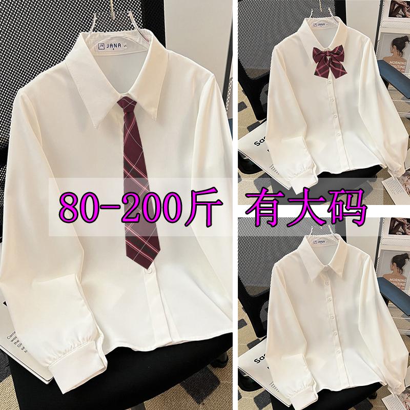 小个子大码秋冬季内搭JK减龄领带白色衬衫女长袖加厚打底衫衬衣