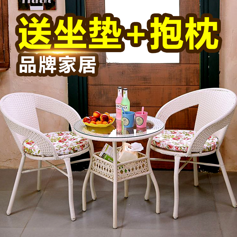 小扬哥推荐藤椅茶几三件套五件套户外庭院休闲桌椅组合藤编藤椅子
