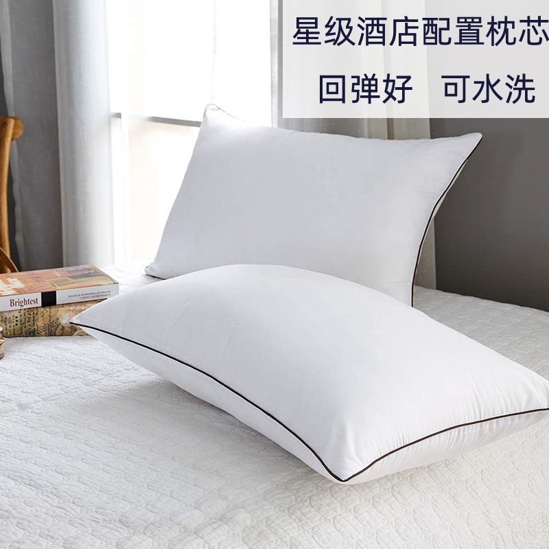 成人枕头一对装可水洗酒店家用高回弹棉枕软枕柔软单人枕羽丝绒枕