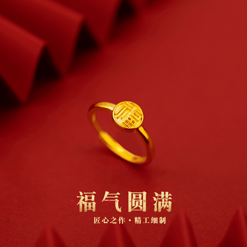 【小福字戒指】复古百搭女款简约金色气质可调节A