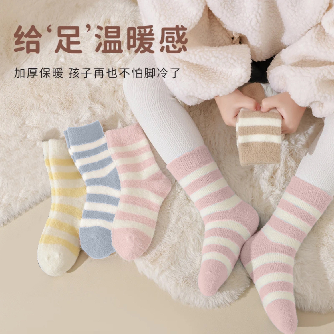 【郝叔专属】女童袜子冬季柔软加厚儿童厚袜子冬天保暖珊瑚绒冬季