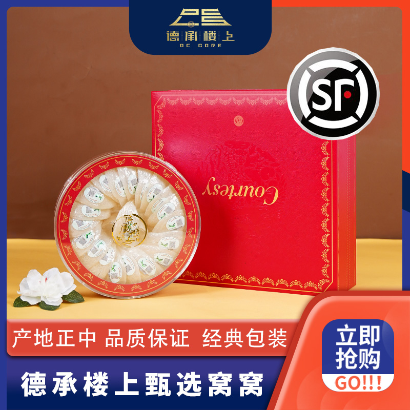 德承行鱼胶  广东白燕盏