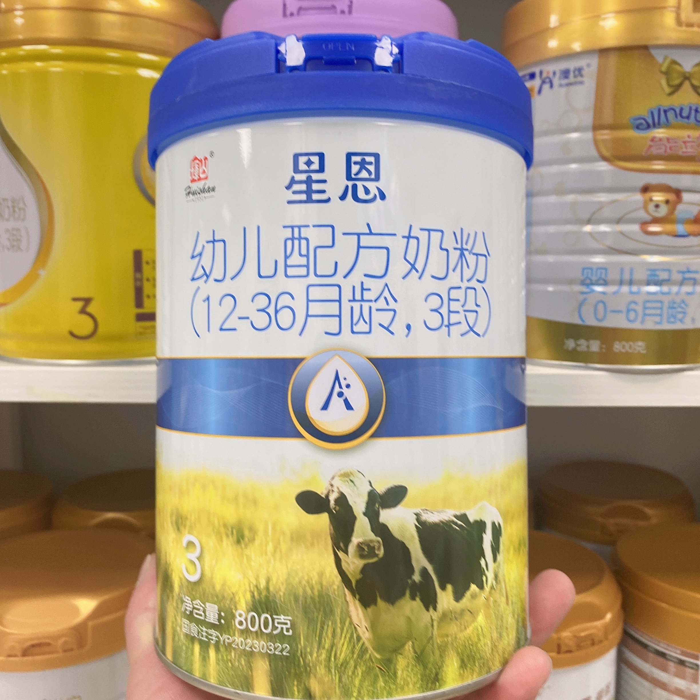 辉山星恩婴幼罐装幼儿配方奶粉包邮正品三段婴幼儿麦蔻