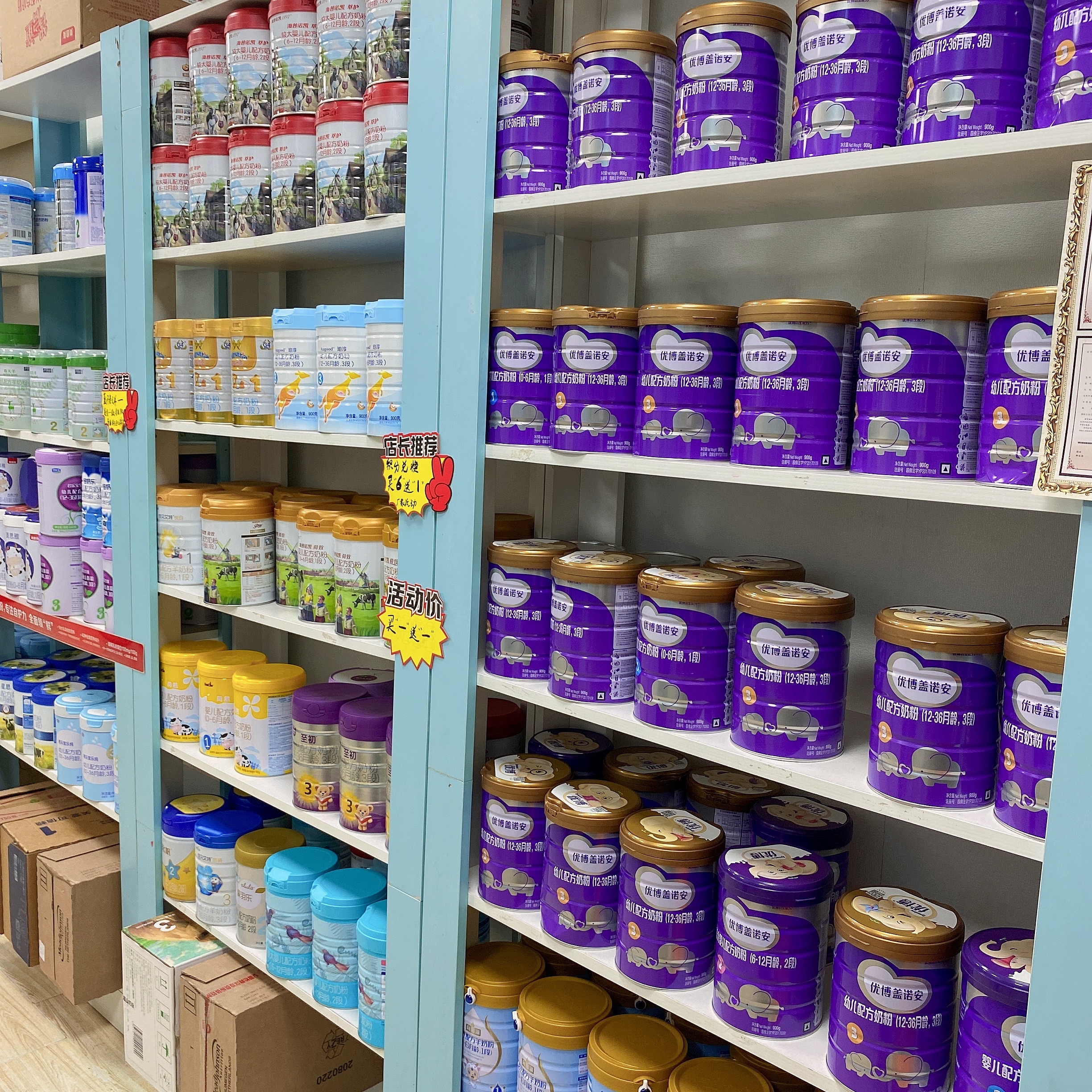 果果家母婴通用链接婴幼儿配方奶粉