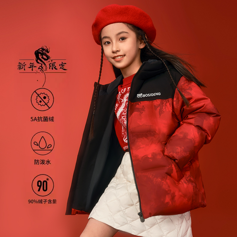 【朱迪专属】波司登儿童羽绒服防水轻暖感男女童冬外套T30142510