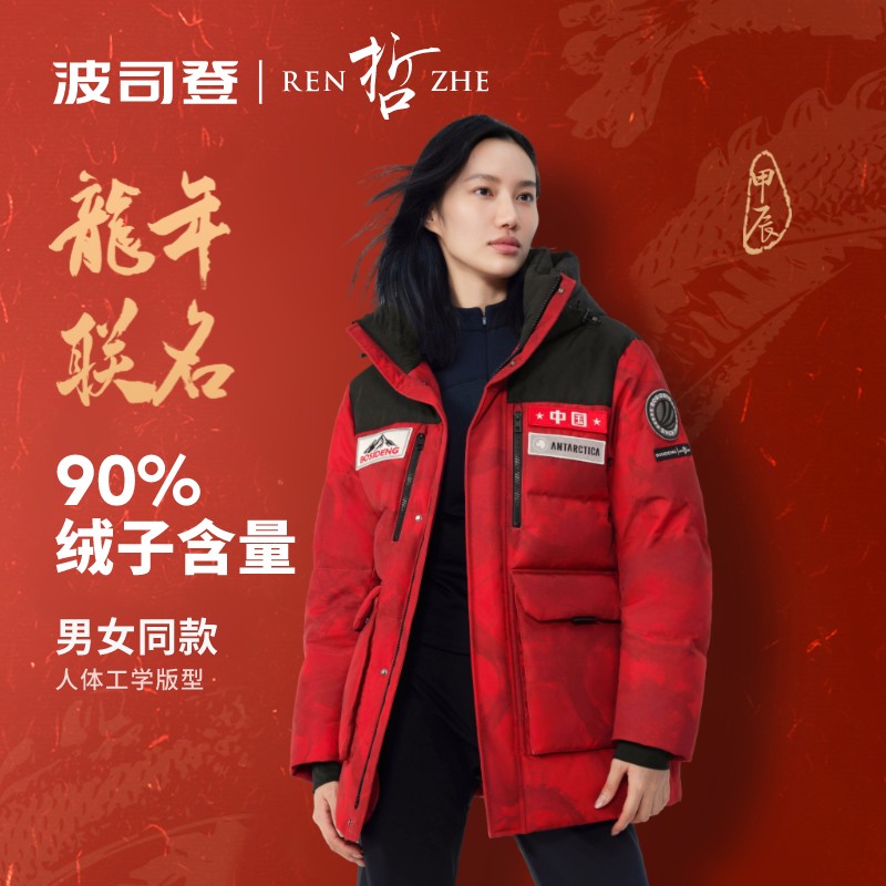 波司登2023冬女一手长致敬南极运动户外羽绒服B30142330【防寒】