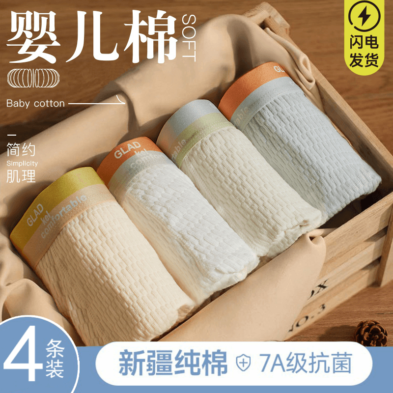 雅鹿运动款男士内裤新疆棉舒适抗菌中腰透气四角裤衩青年大码短裤