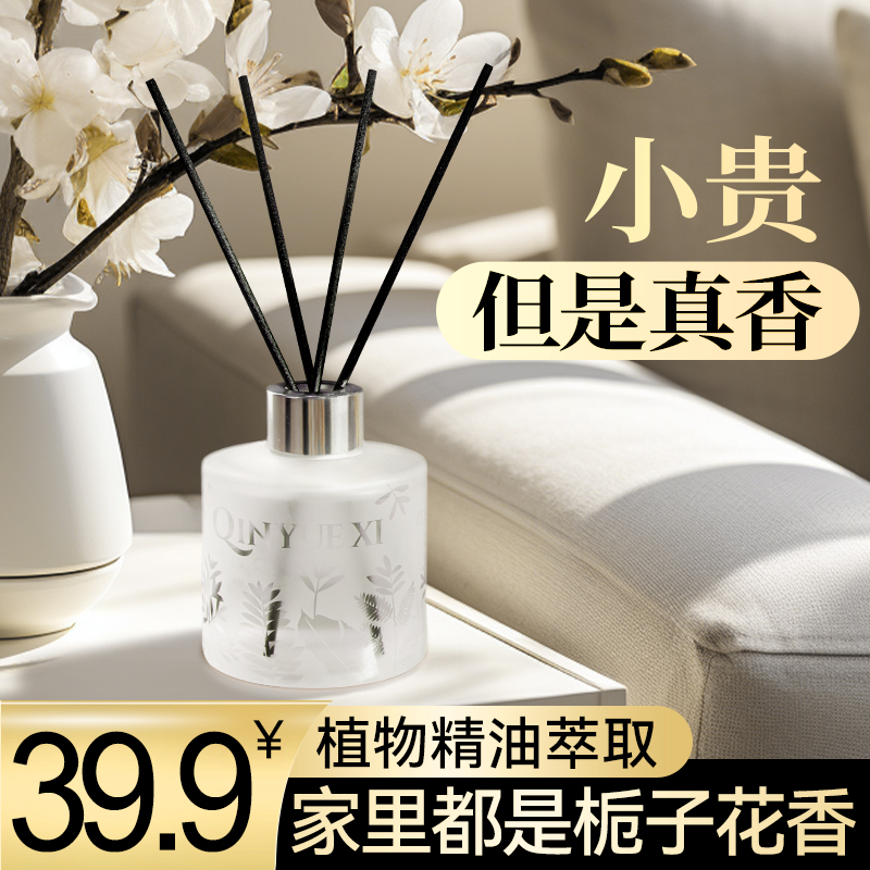 卉苔沁月溪无火藤条香薰持久留香客厅卧室香水持久除臭芳香摆件