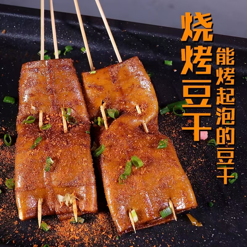 烧烤起泡豆干专用14*14.5气泡豆干川渝特产夜市地摊薄豆干