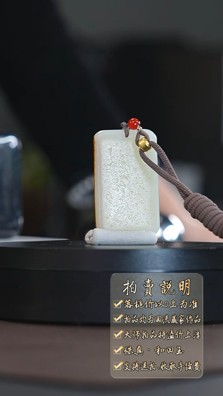 【闪购商品】和田玉挂件未镶嵌和田玉
