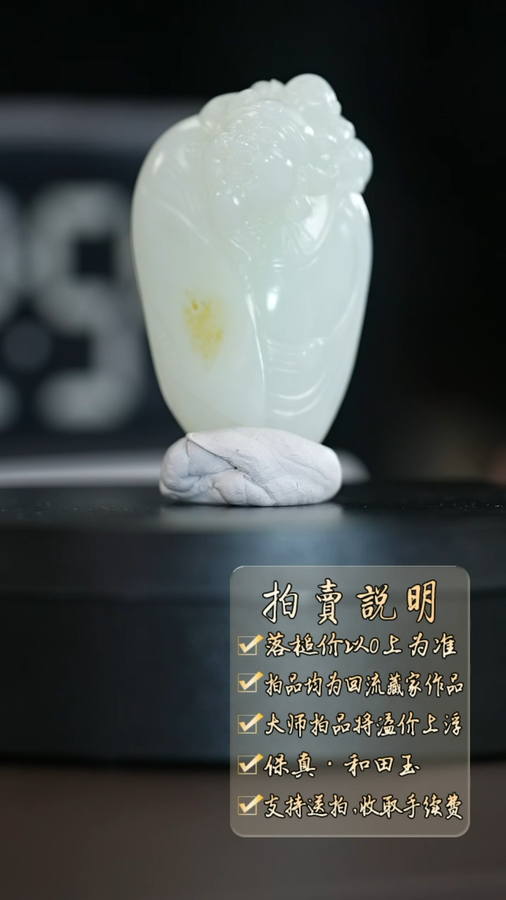 【闪购商品】和田玉挂件未镶嵌和田玉