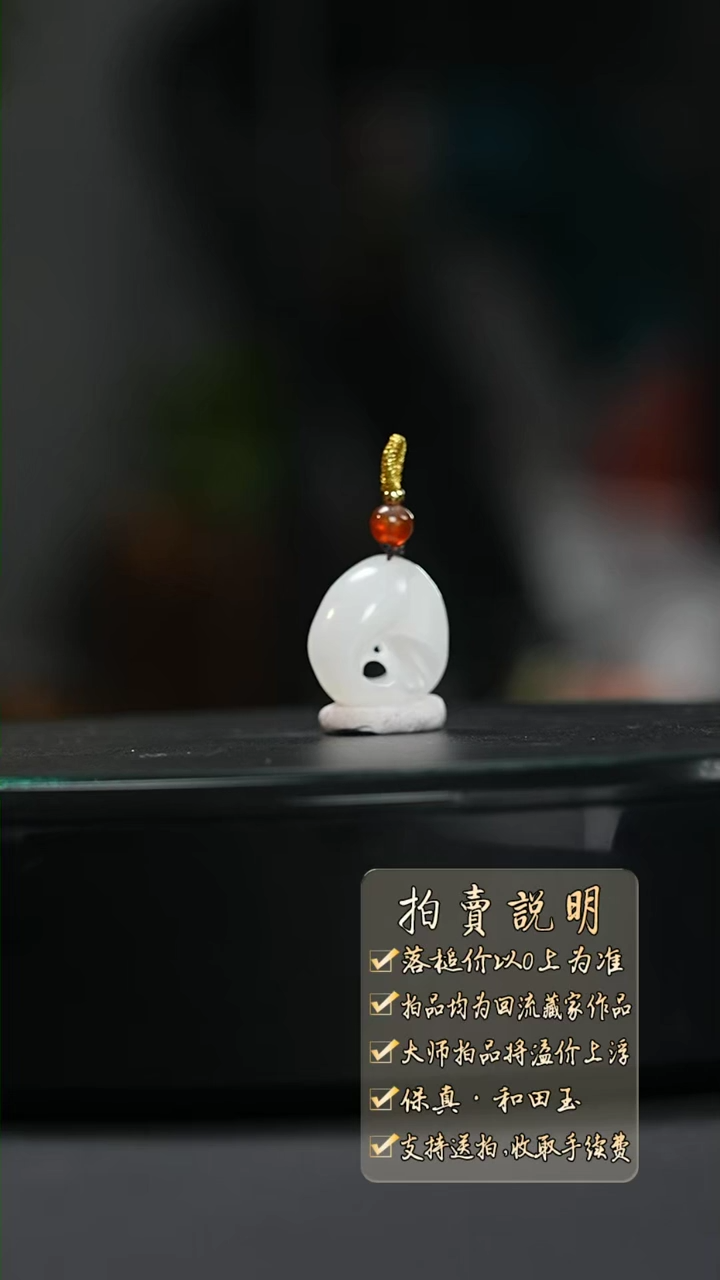 【闪购商品】和田玉挂件未镶嵌和田玉