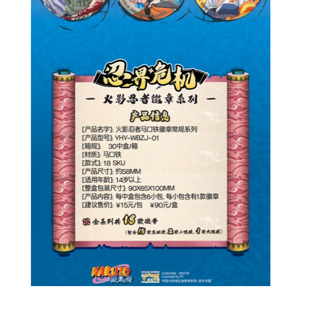 【徽章 吧唧 直邮】蓝色 柯南 火影 鬼灭 吧唧 收藏 盲盒 直邮