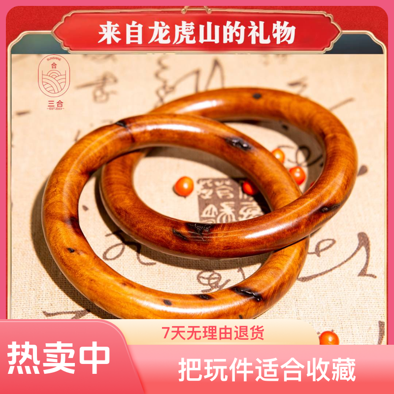 雷击枣木乾坤圈金刚镯乾坤圈吊坠