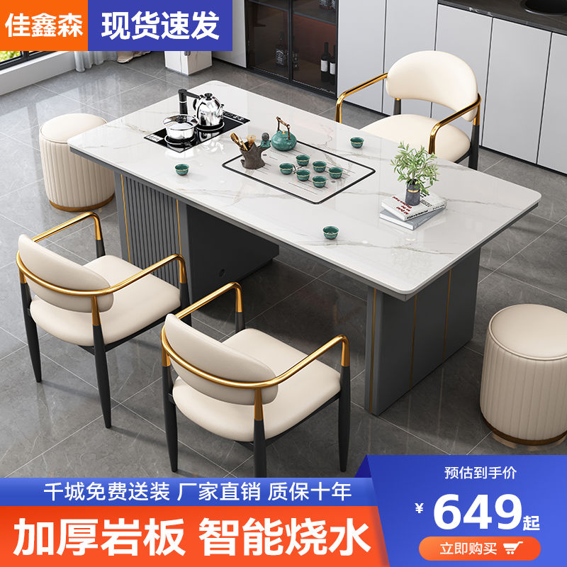 【小扬哥推荐】佳鑫森新式简约岩板茶桌椅组合带储物柜轻奢家用办