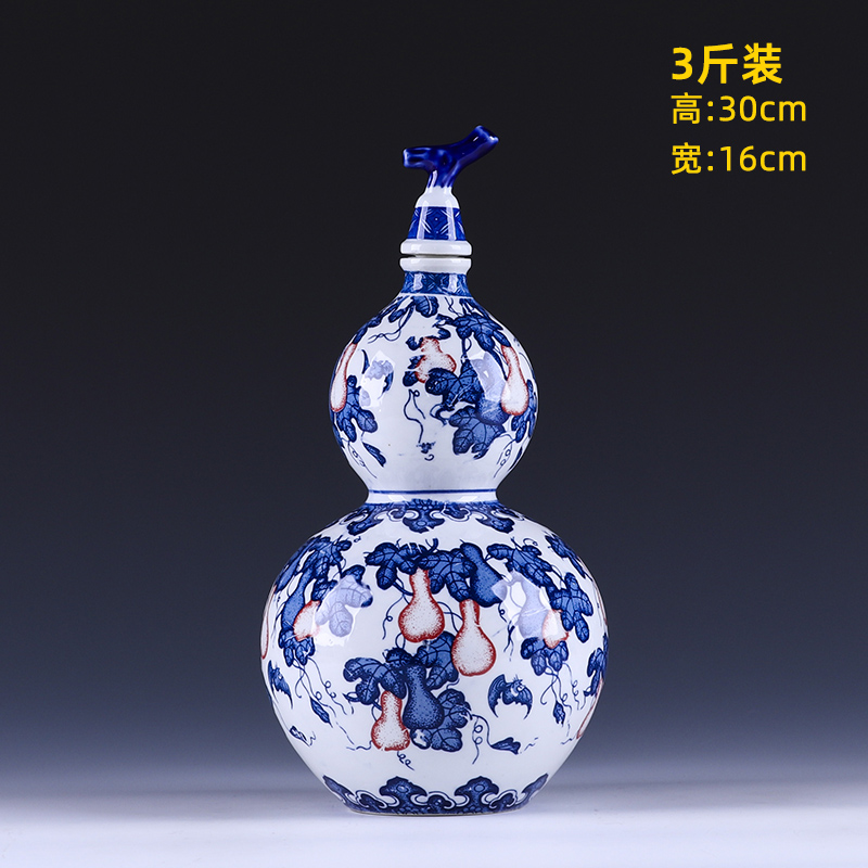 景德镇陶瓷葫芦空酒瓶3斤容量【高度30cm，宽度15cm】