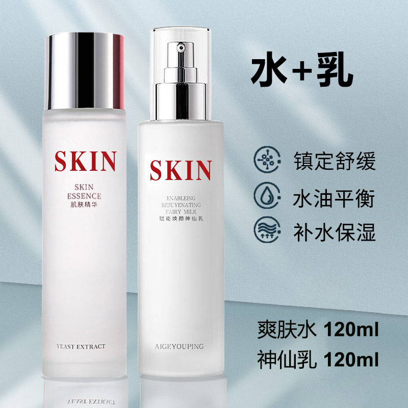 法国SK正品精华乳液神仙保湿水乳套装嫩白补水提亮抗皱清爽不油腻