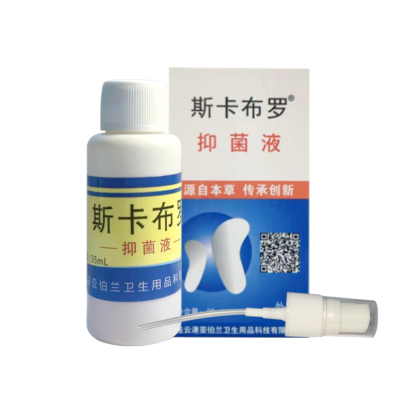 加重款草本滋润足部护理抑菌液喷雾