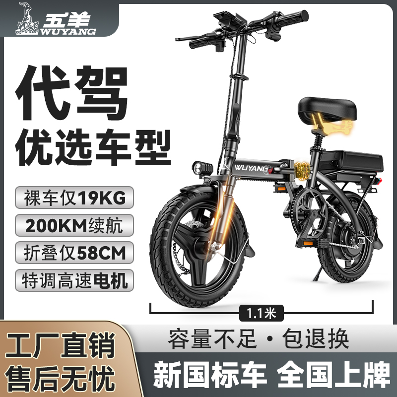 五羊折叠电动自行车锂电池专业代驾电动车超长续航电瓶车工厂直销