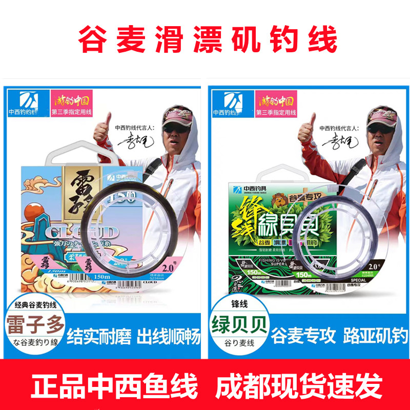 中西雷子多绿贝贝鱼线150米谷麦专用抛竿滑漂耐磨抗卷主线矶钓线