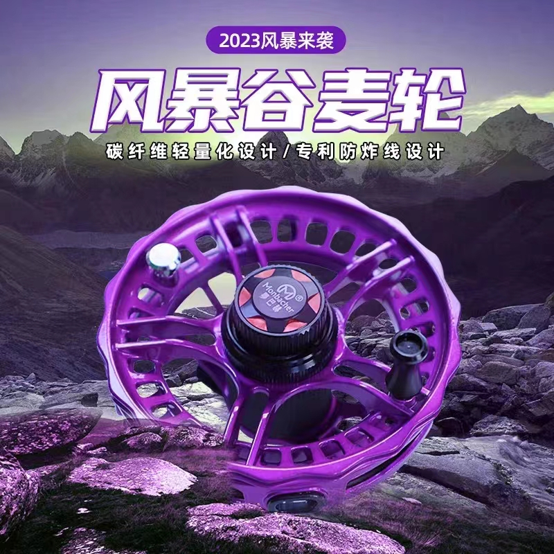 梦巴赫风暴T900全包围碳纤维谷麦轮风火轮手拨轮前打轮逗钓鱼轮