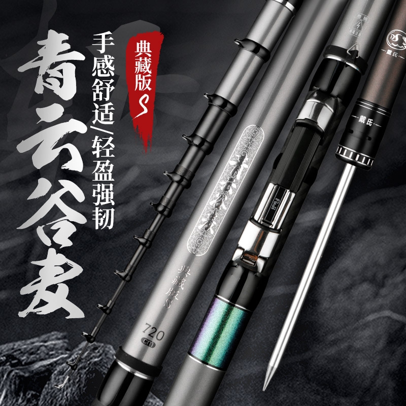 戴氏典藏版S谷麦竿28调超硬碳素不剪线三定位节溪流竿前打竿
