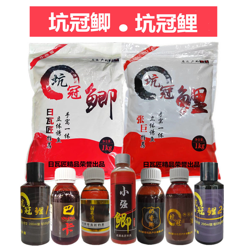 四川成都正品小强坑冠鲫坑冠鲤黑坑散炮垂钓鱼饵一包搞定鱼饵用品