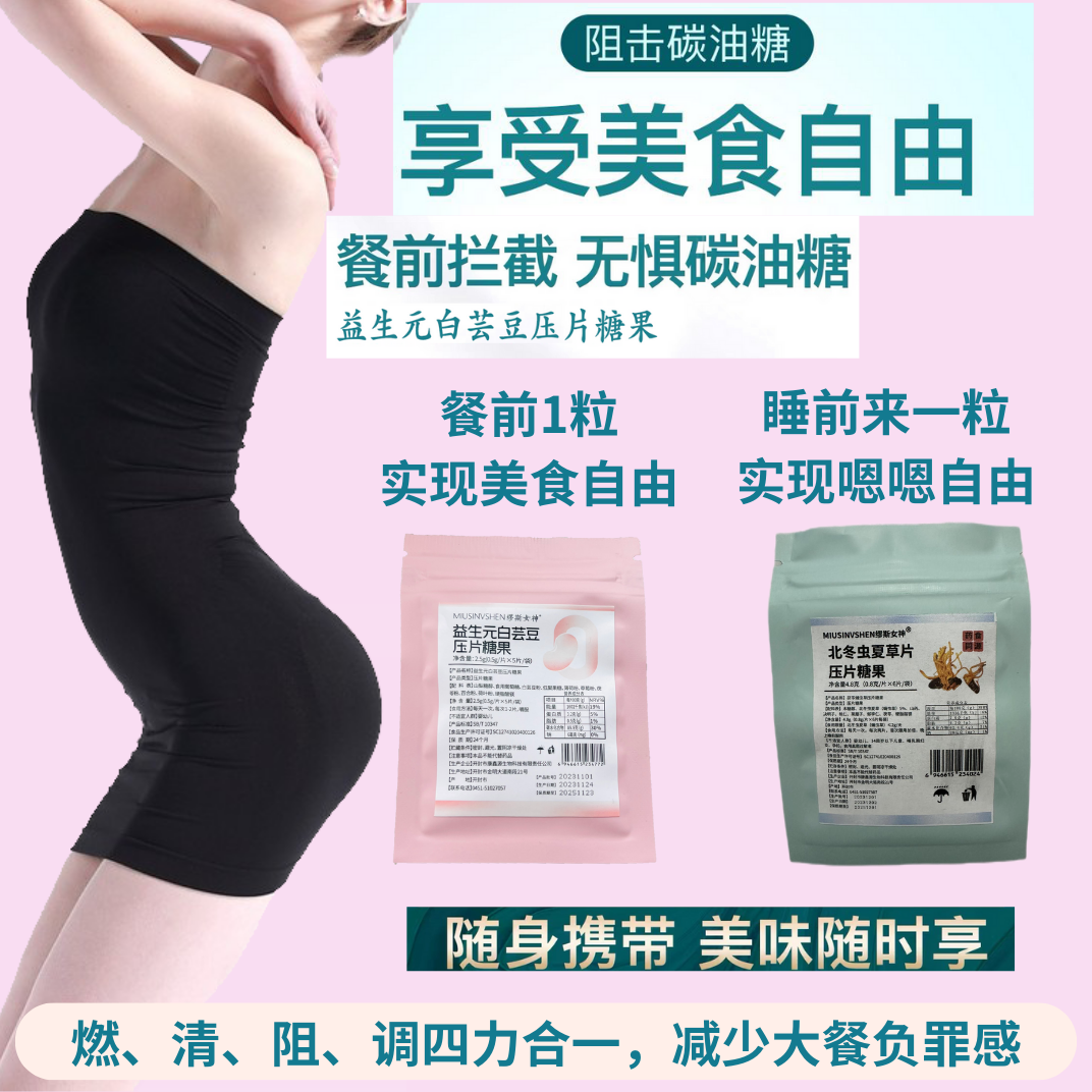 【五天体验亏米活动装】身材管理冲刺2-5、王炸CP大餐救星燃力全开！~