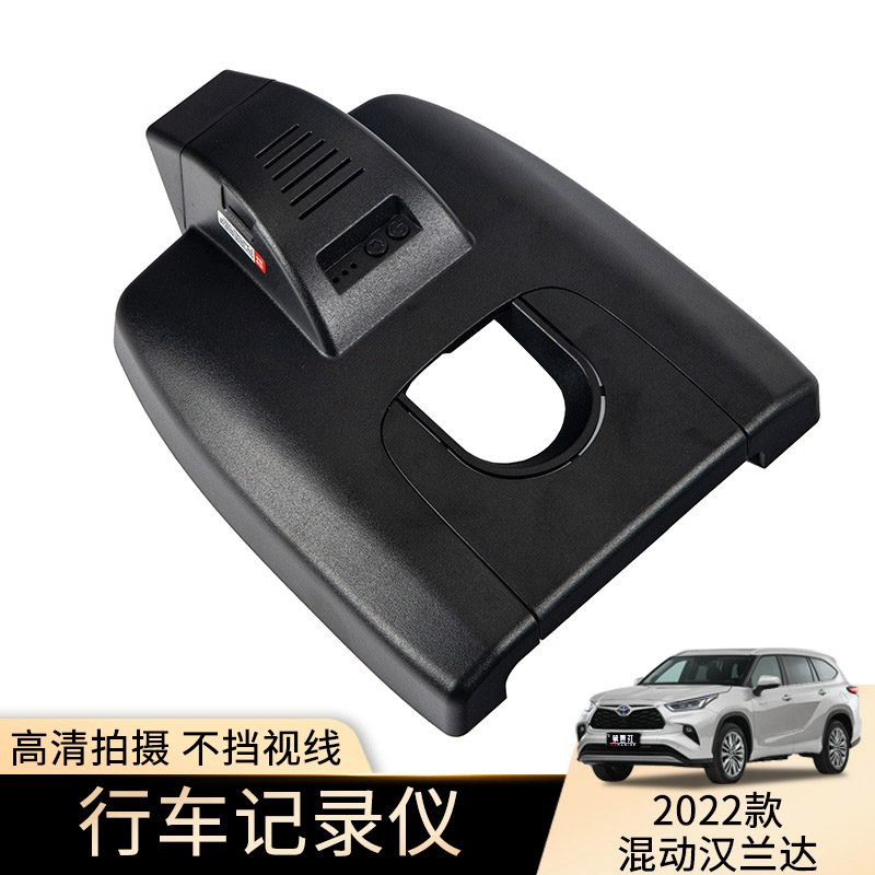 适用于22-24款汉兰达行车记录仪陆放专用原厂隐藏式高清记录仪