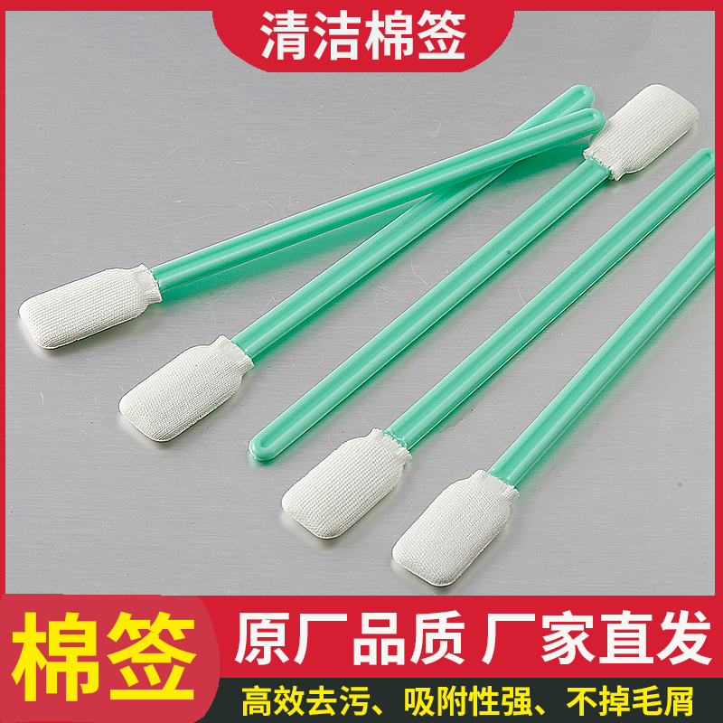 激光切割机焊接机细纤维擦拭棉棒专用无尘方头海棉签无尘棉签大族