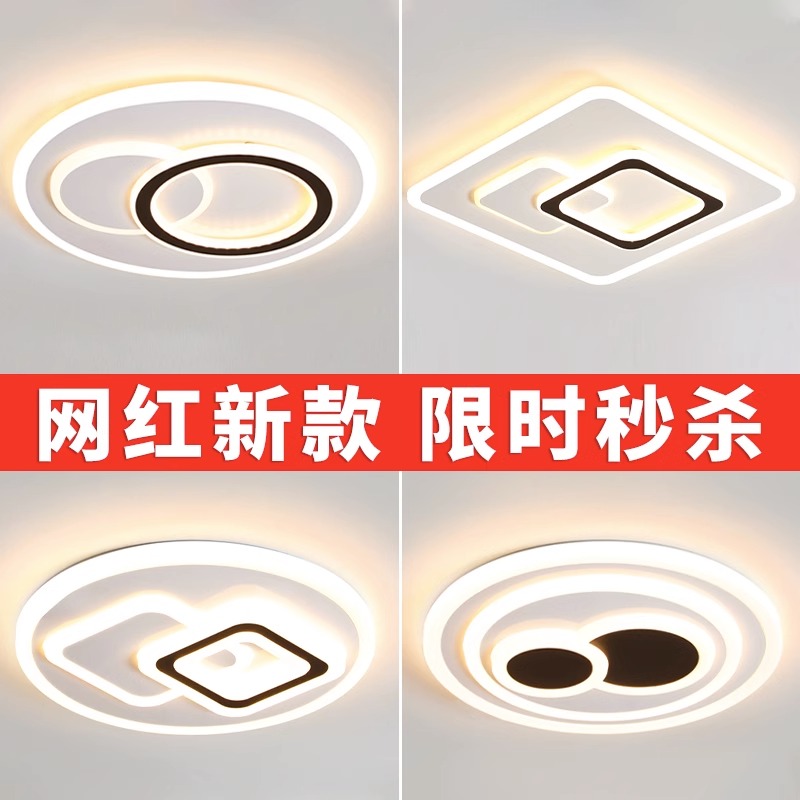 2023年新款客厅灯卧室灯现代简约护眼吸顶灯led网红主卧房间灯具