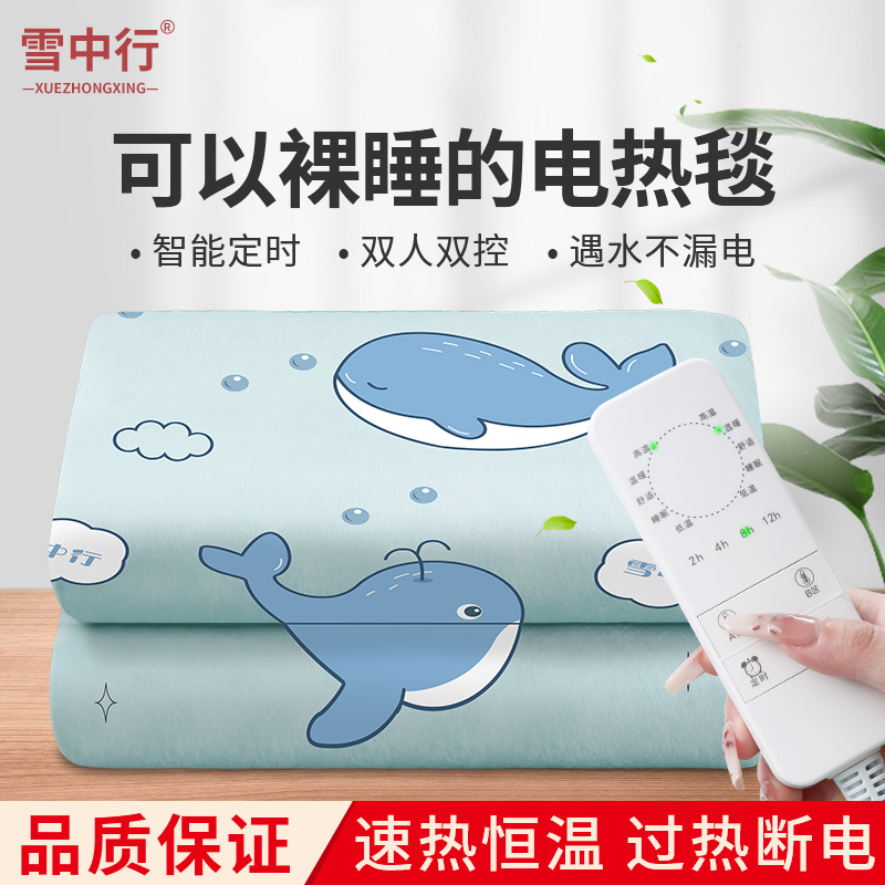 雪中行双人双控调温定时断电除湿暖床家用烘被学生宿舍单人电热毯