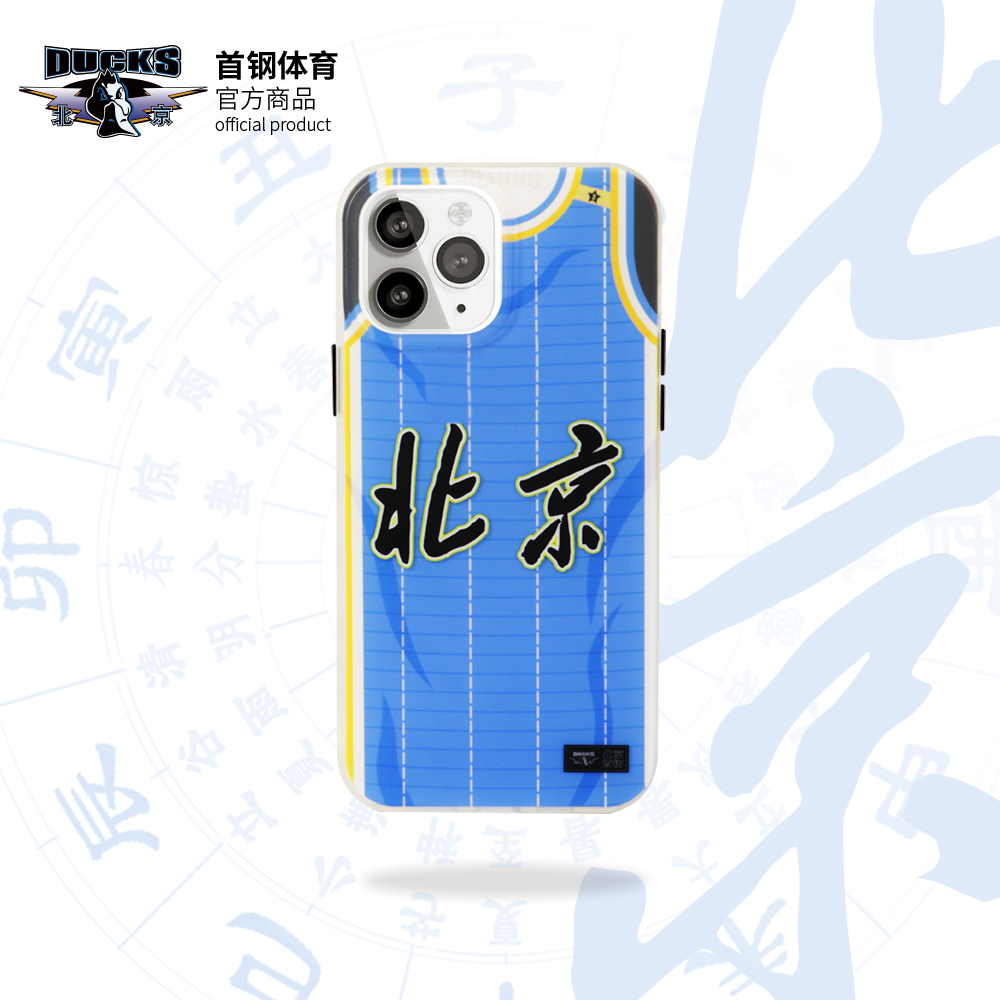 【官方正版】首钢体育经典球衣手机壳抗摔数码配件篮球