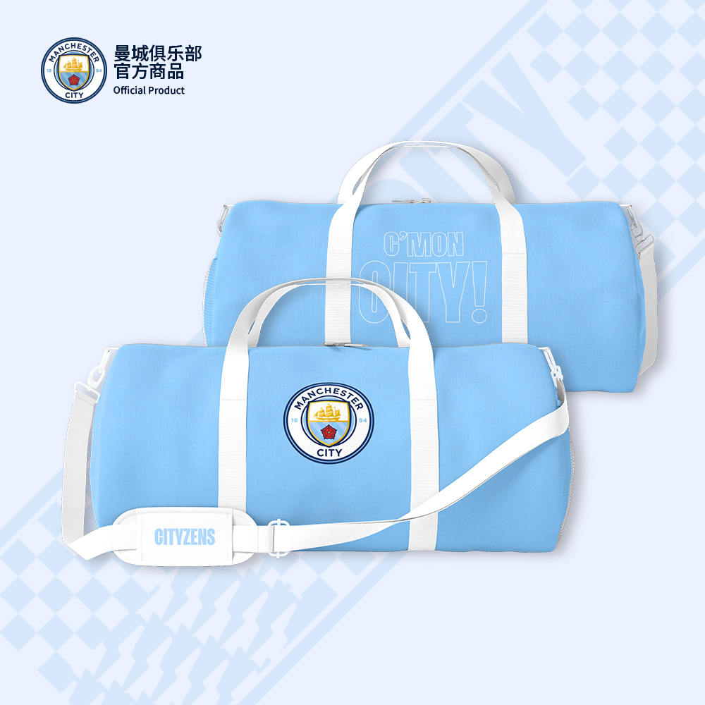 曼城俱乐部官方商品 | 队徽款蓝色健身包大容量干湿分离足球迷