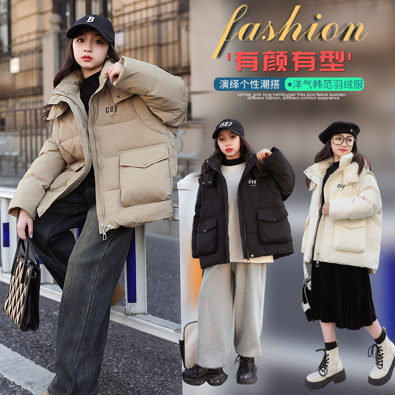 女童羽绒服冬装2023新款冬季加厚白鸭绒中大童韩范时尚潮流羽绒服