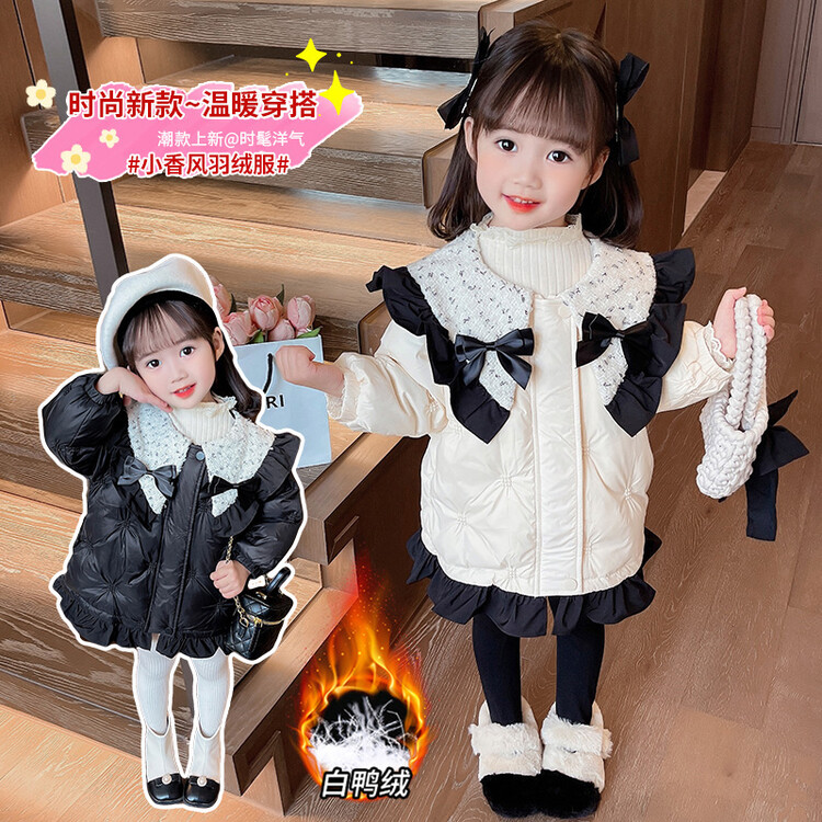女童羽绒服2023新款洋气儿童宝宝冬季加厚小香风白鸭绒时尚羽绒服