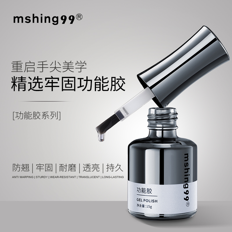 【升级镀金瓶】全新升级可蹭粉高亮功能胶瓶装15ml美甲店专用功能胶