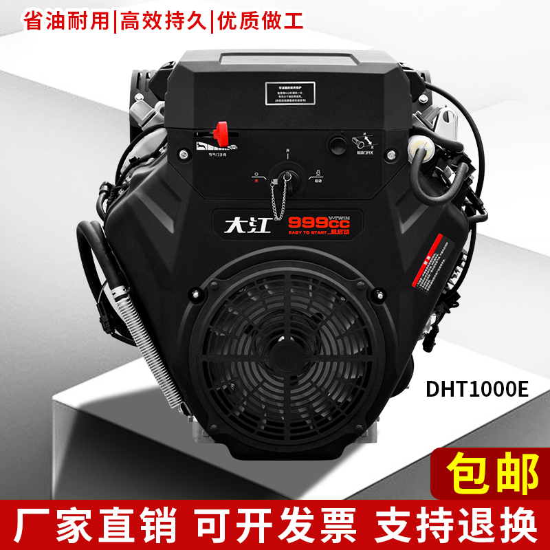 大江汽油发动机2V80F/2V90V型双缸713cc/999cc抽沙钻井高压清洗机