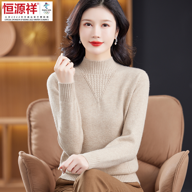 恒源祥彩羊女士羊毛衫加厚抗寒半高领毛衣内搭宽松大码打底针织衫