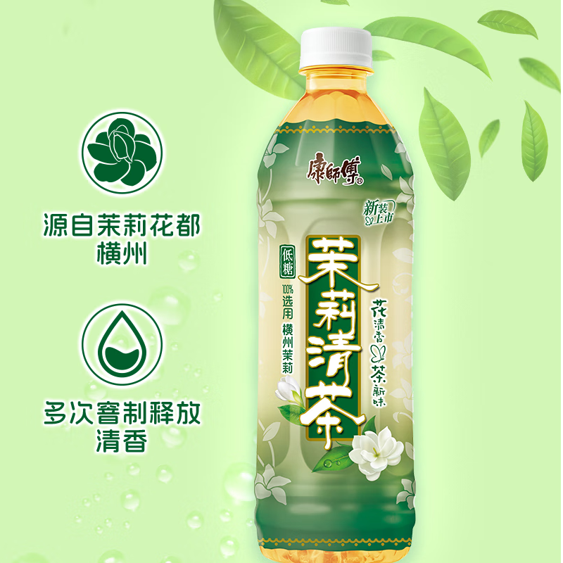 （直播专属秒秒）康师傅茉莉清茶 500ml*3瓶装