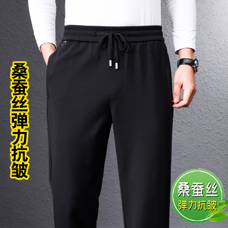春秋款桑蚕丝休闲裤男宽松直筒大码卫裤中年爸爸商务休闲运动裤男