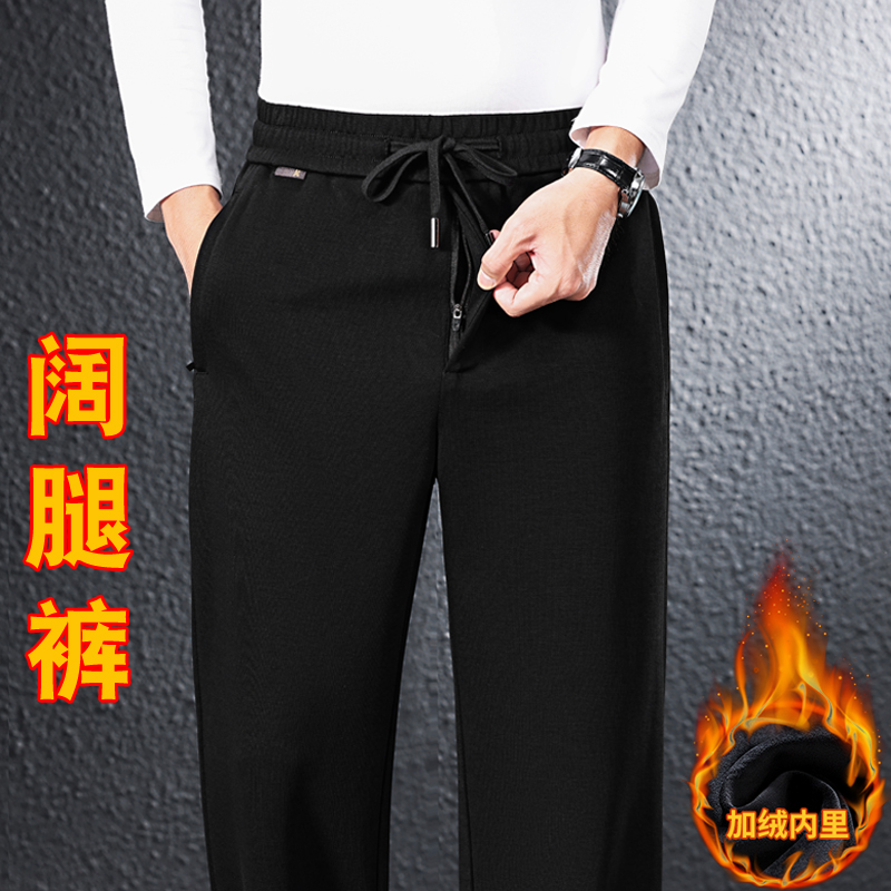 冬季男士阔腿裤中年休闲裤加绒加厚宽松直筒大码弹力运动裤男卫裤