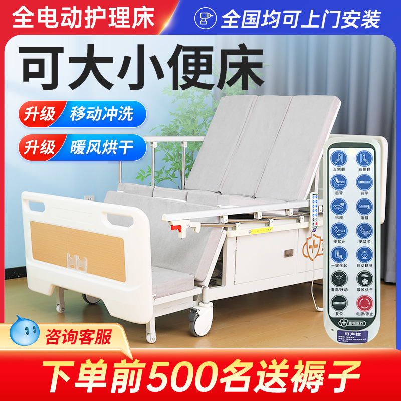 嘉顿电动病床翻身家用多功能病床老人瘫痪自动病人升降自动冲洗烘干护理床