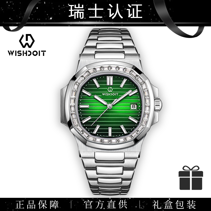 【鹦鹉螺六世】售88只机械男腕表