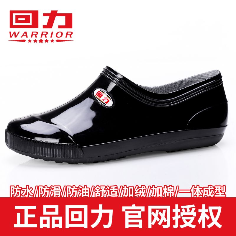 回力低帮男女雨鞋水鞋防水胶鞋套鞋洗车短筒雨靴工作厨房厨师鞋男