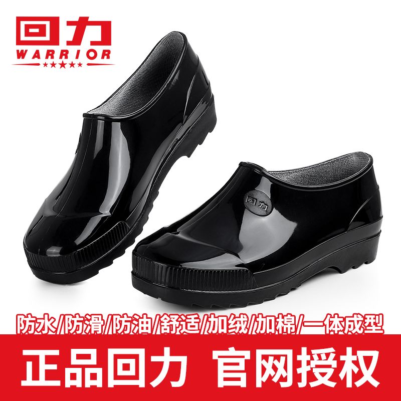 回力雨鞋男士低帮防水胶鞋低帮雨靴防滑耐磨元宝鞋雨鞋短水鞋男鞋